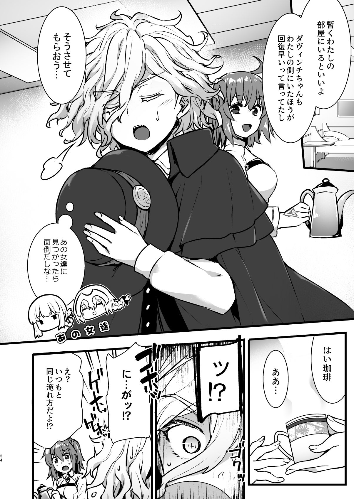[姫屋 (阿部いのり)] マスターマイルームコレクション (Fate/Grand Order) [DL版]