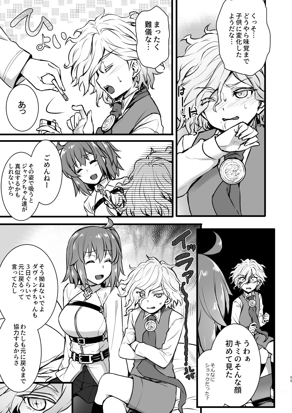 [姫屋 (阿部いのり)] マスターマイルームコレクション (Fate/Grand Order) [DL版]
