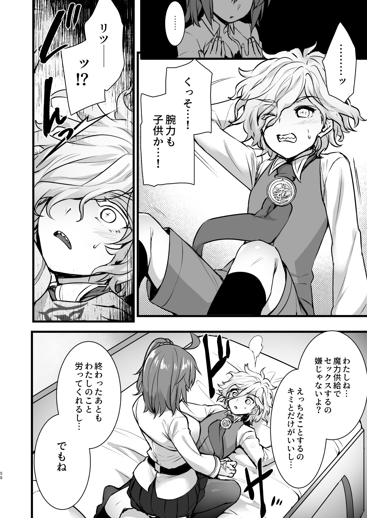 [姫屋 (阿部いのり)] マスターマイルームコレクション (Fate/Grand Order) [DL版]