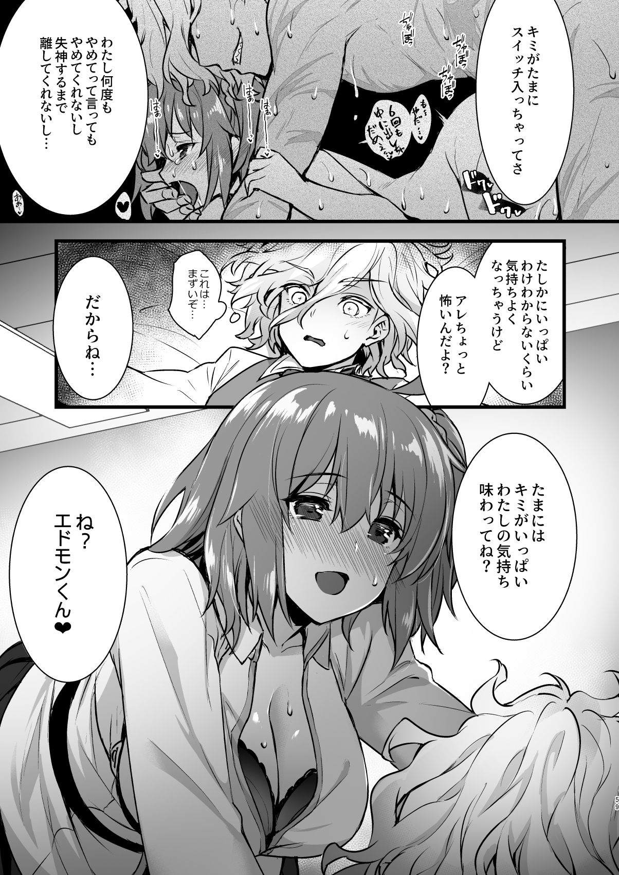 [姫屋 (阿部いのり)] マスターマイルームコレクション (Fate/Grand Order) [DL版]