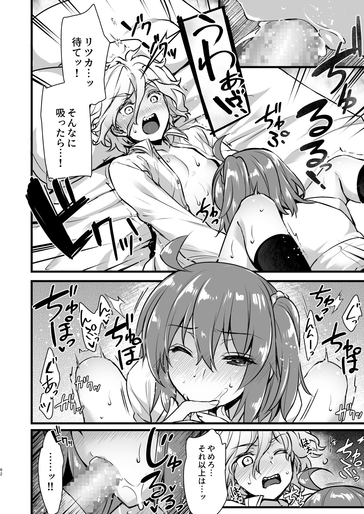 [姫屋 (阿部いのり)] マスターマイルームコレクション (Fate/Grand Order) [DL版]