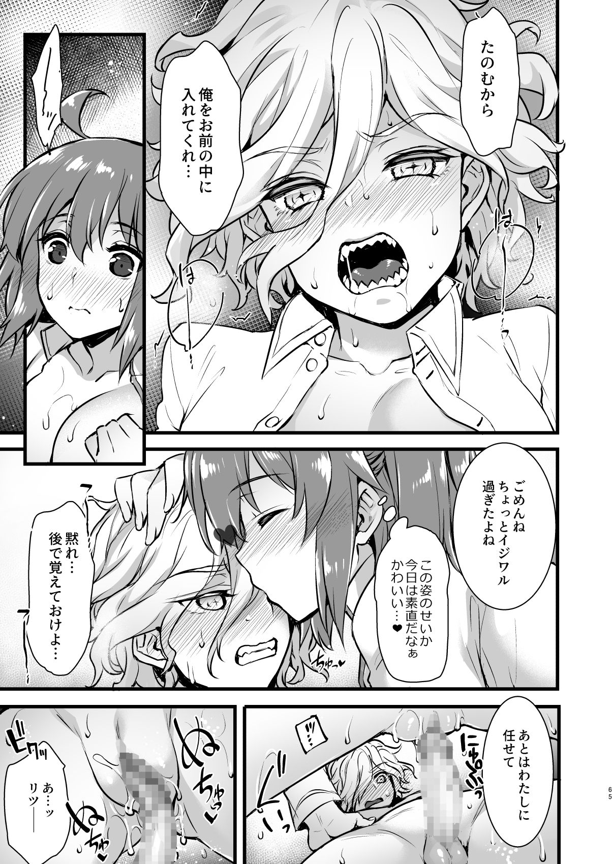 [姫屋 (阿部いのり)] マスターマイルームコレクション (Fate/Grand Order) [DL版]