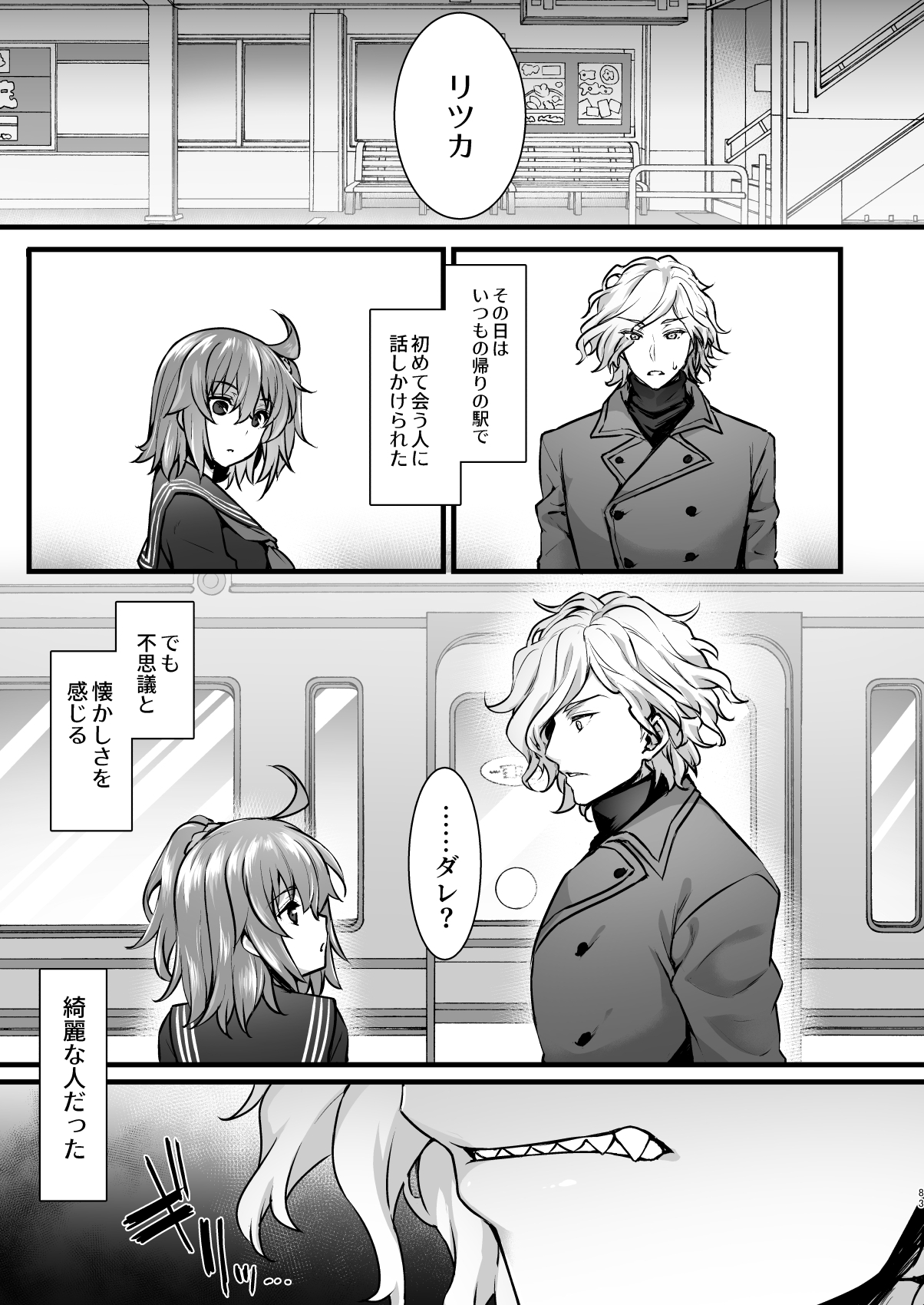 [姫屋 (阿部いのり)] マスターマイルームコレクション (Fate/Grand Order) [DL版]