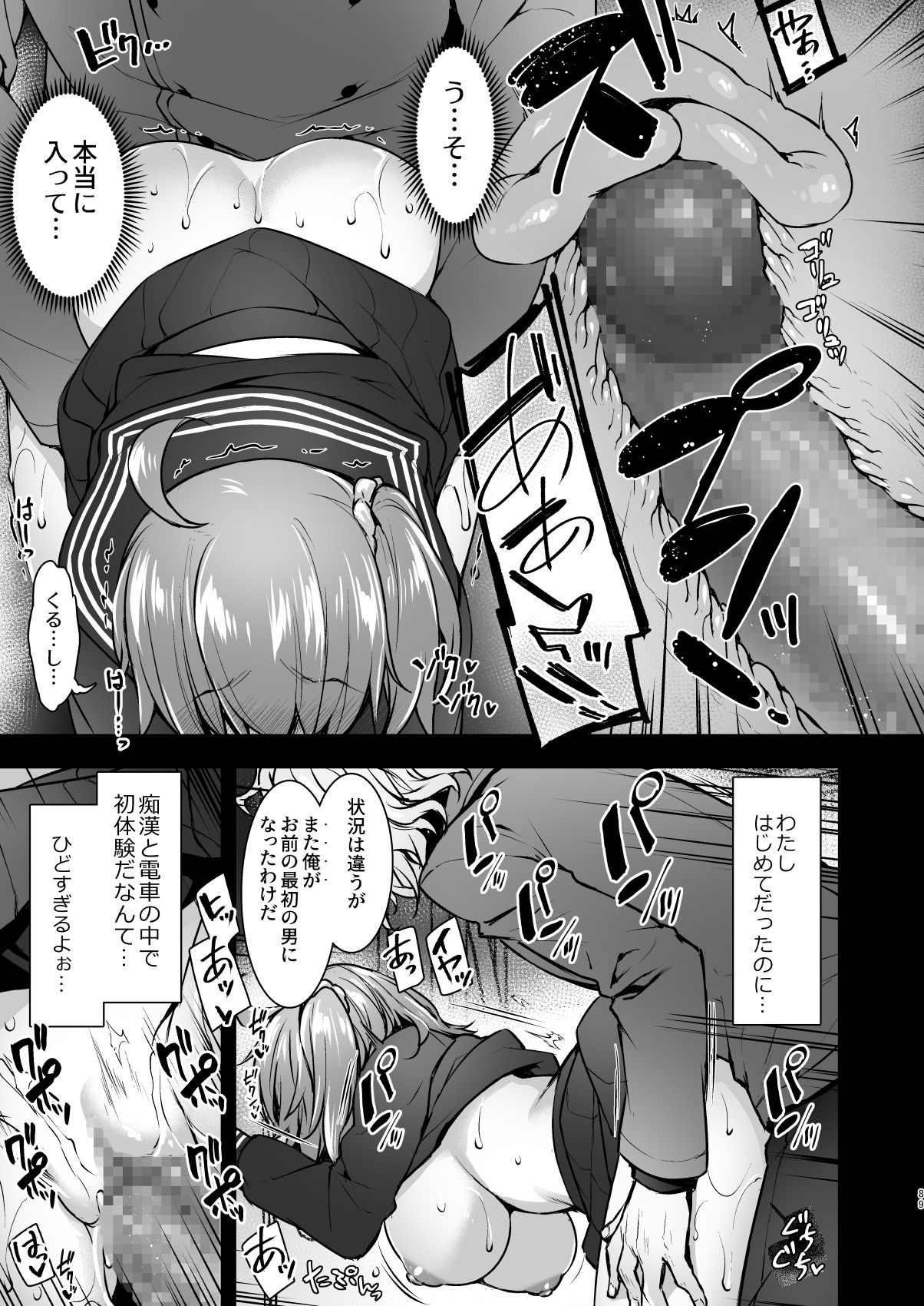 [姫屋 (阿部いのり)] マスターマイルームコレクション (Fate/Grand Order) [DL版]