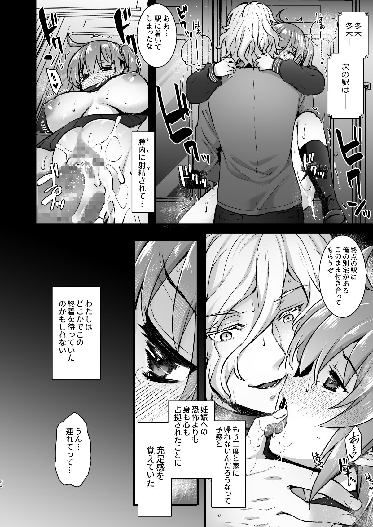 [姫屋 (阿部いのり)] マスターマイルームコレクション (Fate/Grand Order) [DL版]