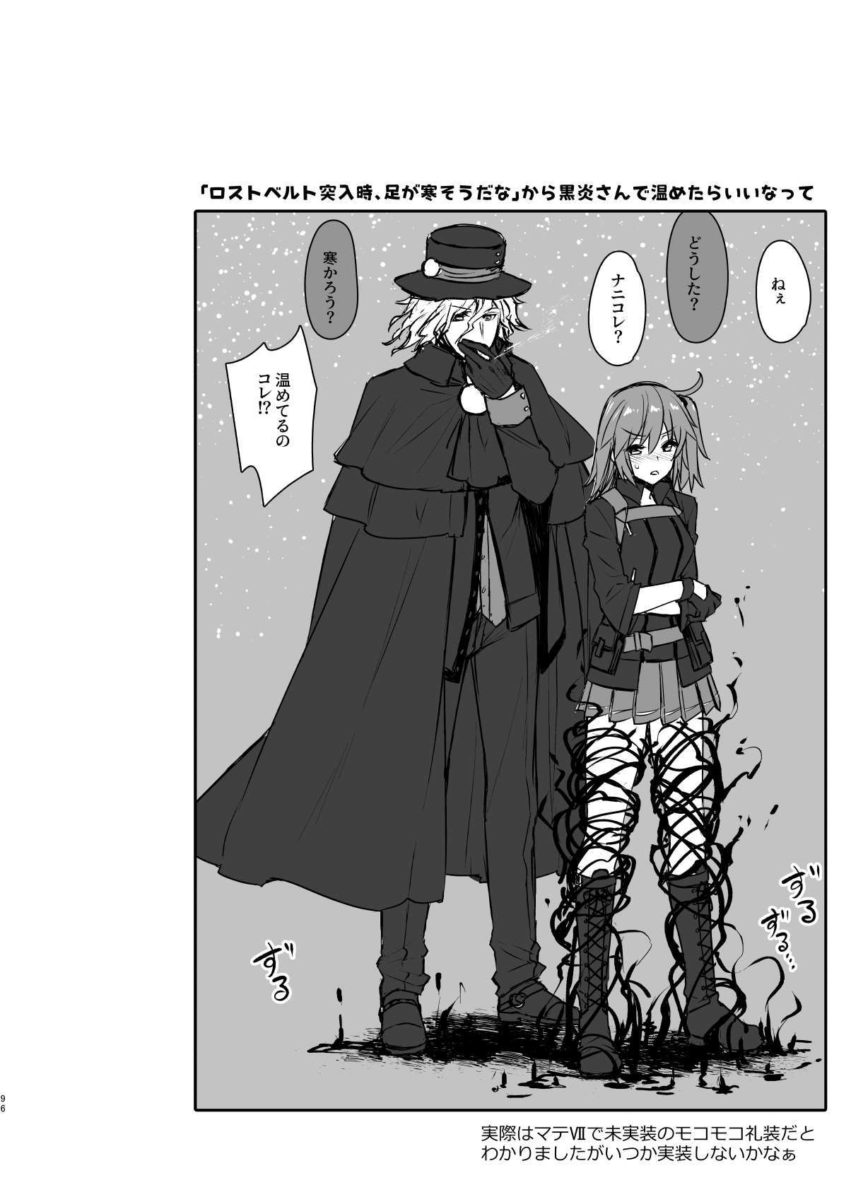 [姫屋 (阿部いのり)] マスターマイルームコレクション (Fate/Grand Order) [DL版]