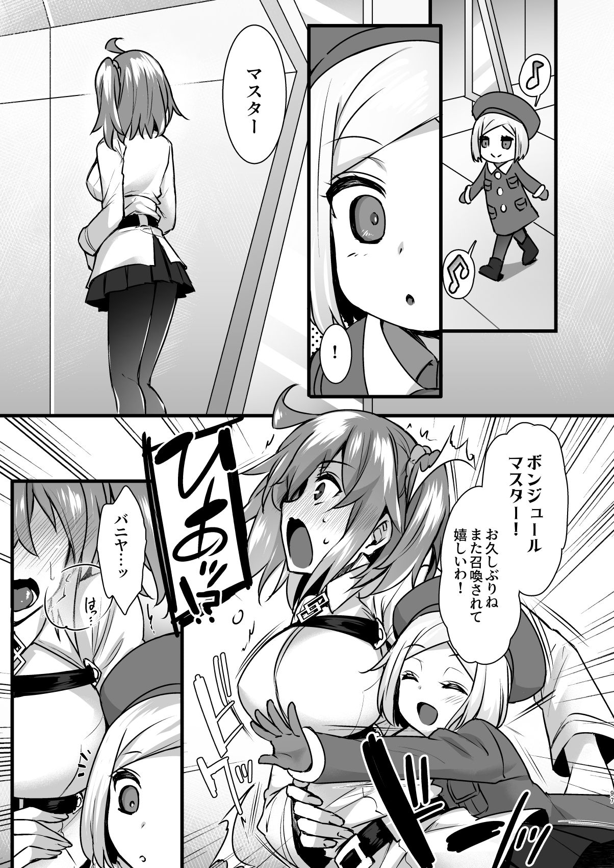 [姫屋 (阿部いのり)] マスターマイルームコレクション (Fate/Grand Order) [DL版]