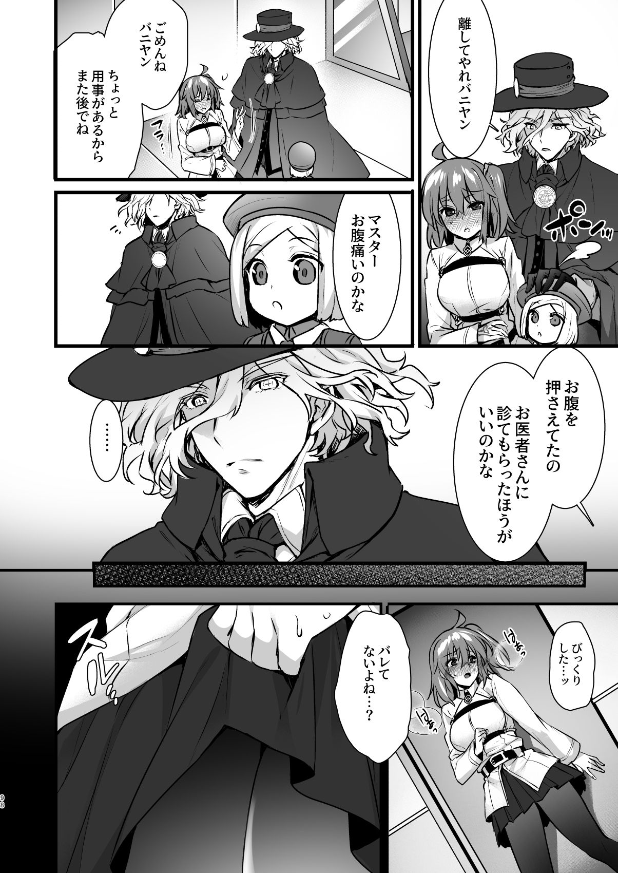 [姫屋 (阿部いのり)] マスターマイルームコレクション (Fate/Grand Order) [DL版]