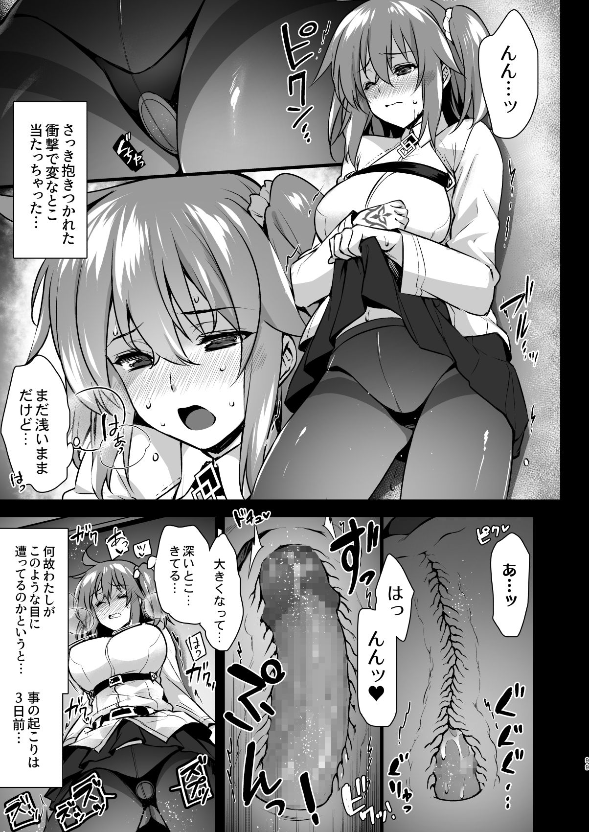[姫屋 (阿部いのり)] マスターマイルームコレクション (Fate/Grand Order) [DL版]