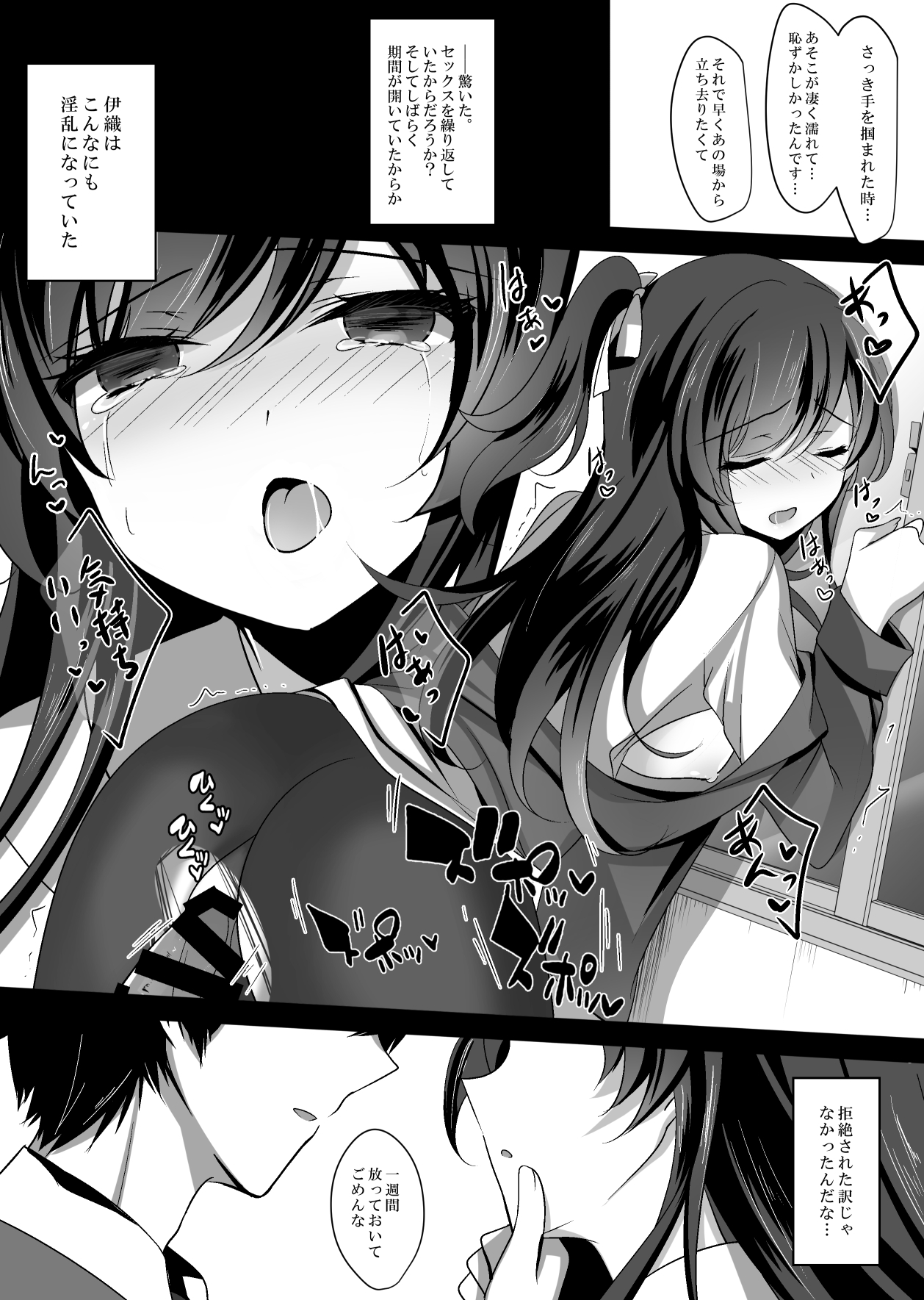[ショコラテ (一葉モカ)] 催眠カノジョ総集編01 [DL版]
