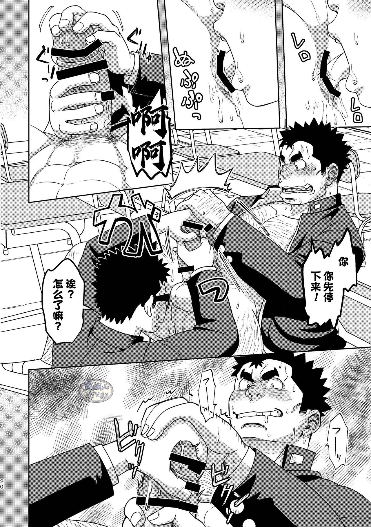 [まる天丼 (英)] モーソーにいちゃん [中国翻訳] [DL版]