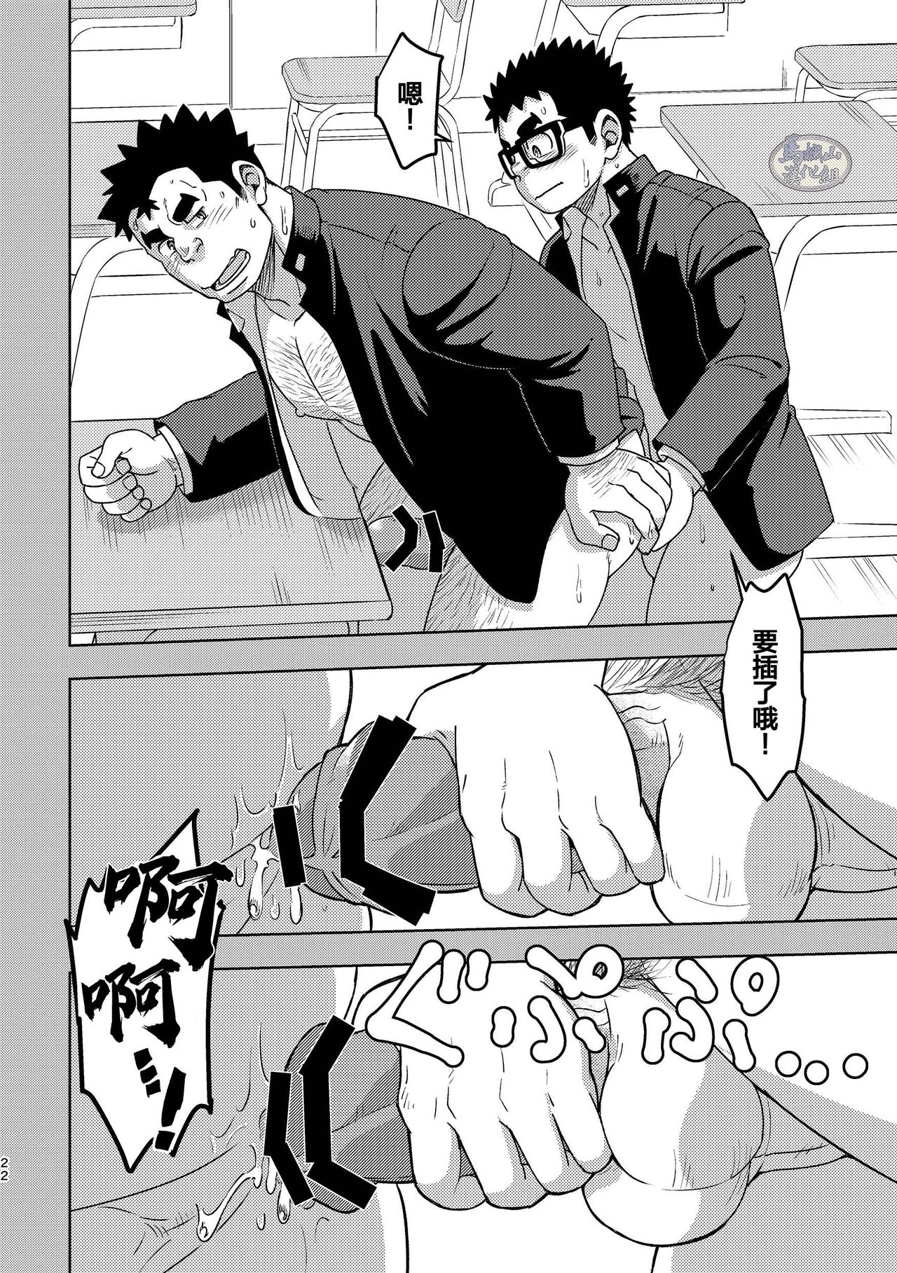 [まる天丼 (英)] モーソーにいちゃん [中国翻訳] [DL版]