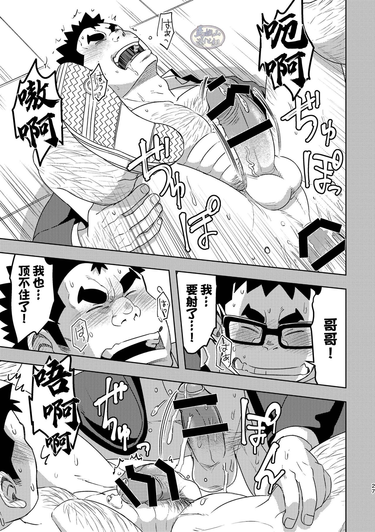 [まる天丼 (英)] モーソーにいちゃん [中国翻訳] [DL版]