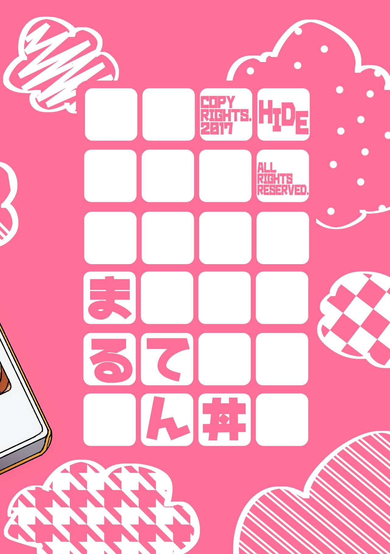 [まる天丼 (英)] モーソーにいちゃん [中国翻訳] [DL版]