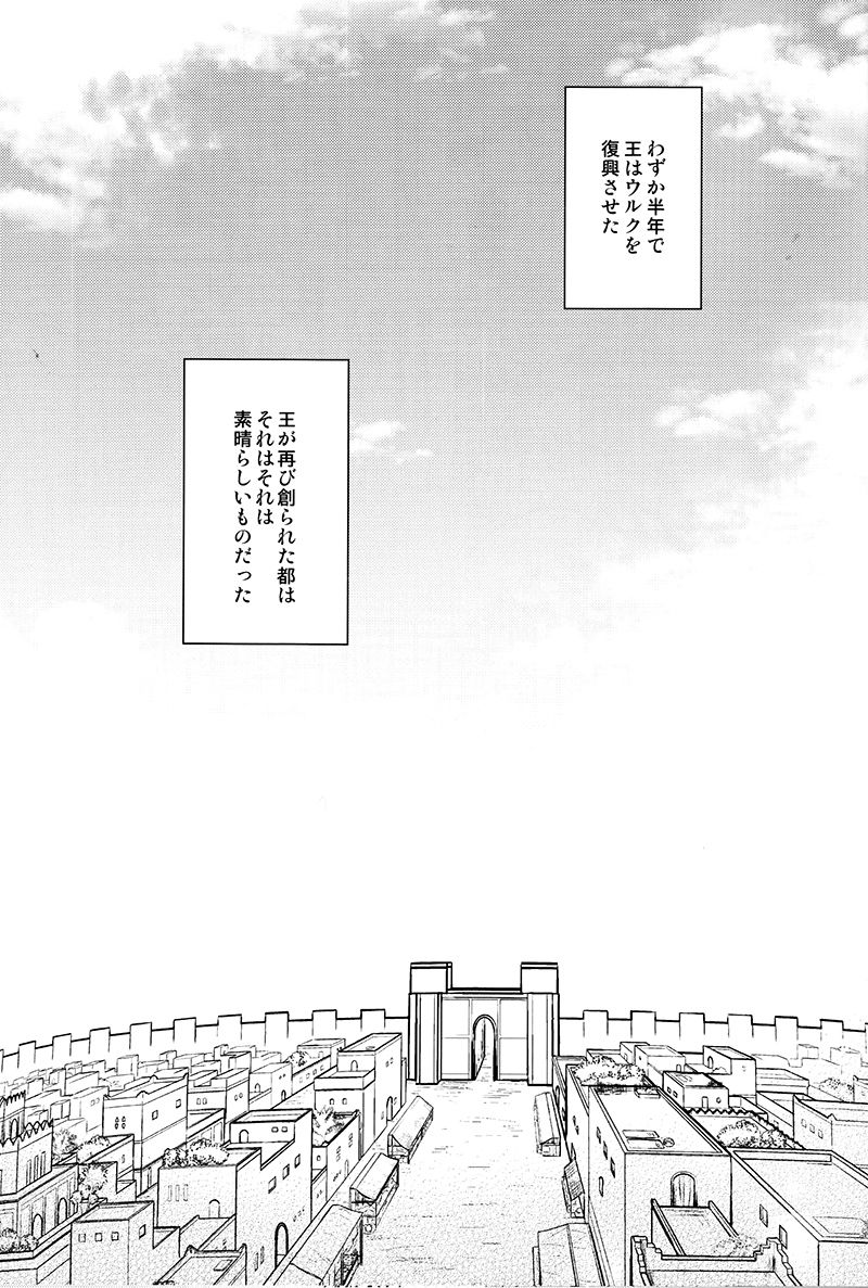 (C94) [RIX (マミヤ)] ただ青い空の下で/上 (Fate/Grand Order)