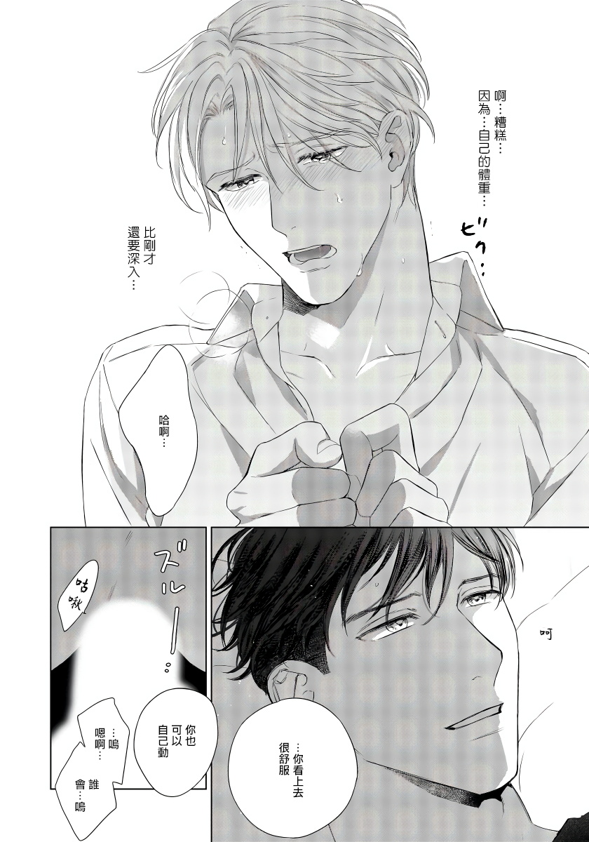 [森谷理] 俺の世界を破壊する男1-2 [中国翻訳] [DL版]