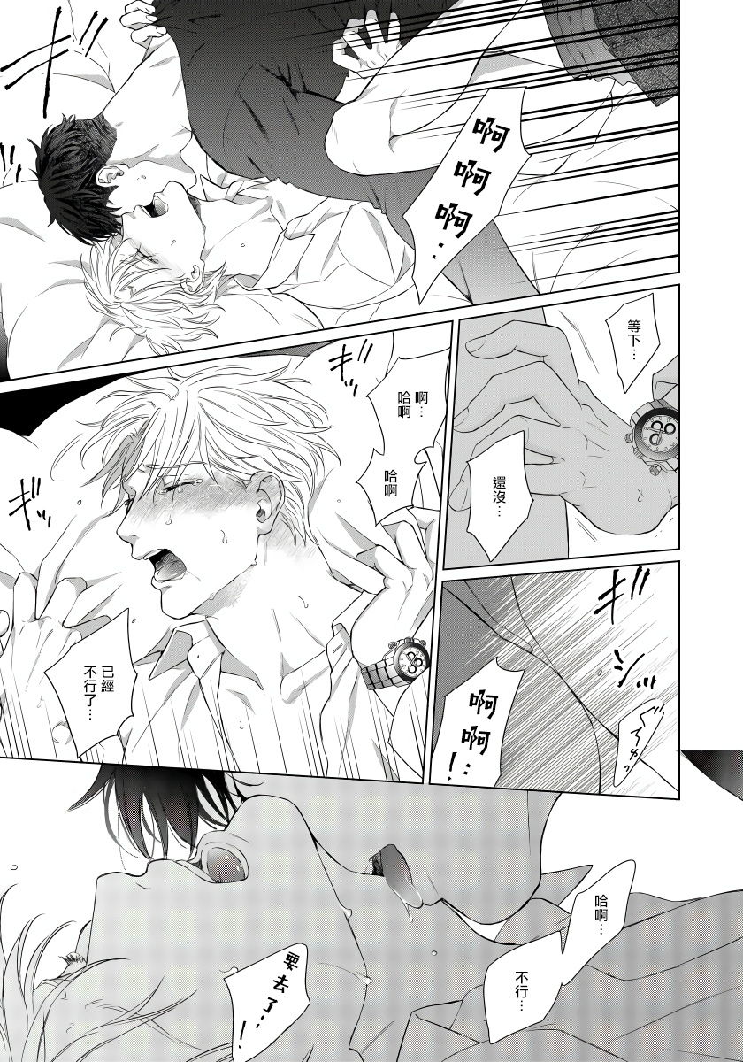 [森谷理] 俺の世界を破壊する男1-2 [中国翻訳] [DL版]