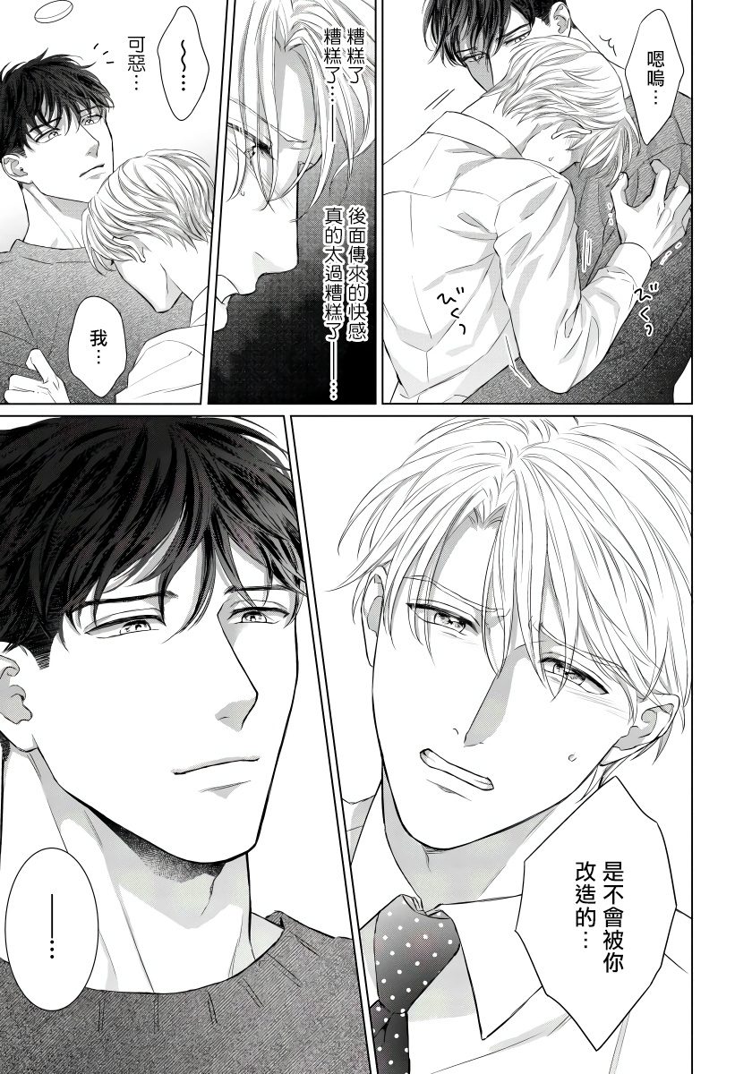 [森谷理] 俺の世界を破壊する男1-2 [中国翻訳] [DL版]