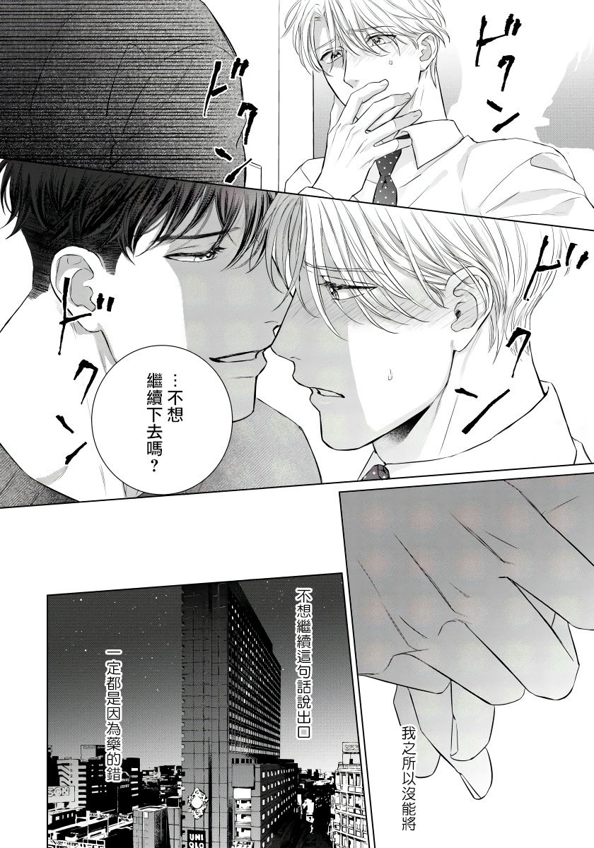 [森谷理] 俺の世界を破壊する男1-2 [中国翻訳] [DL版]