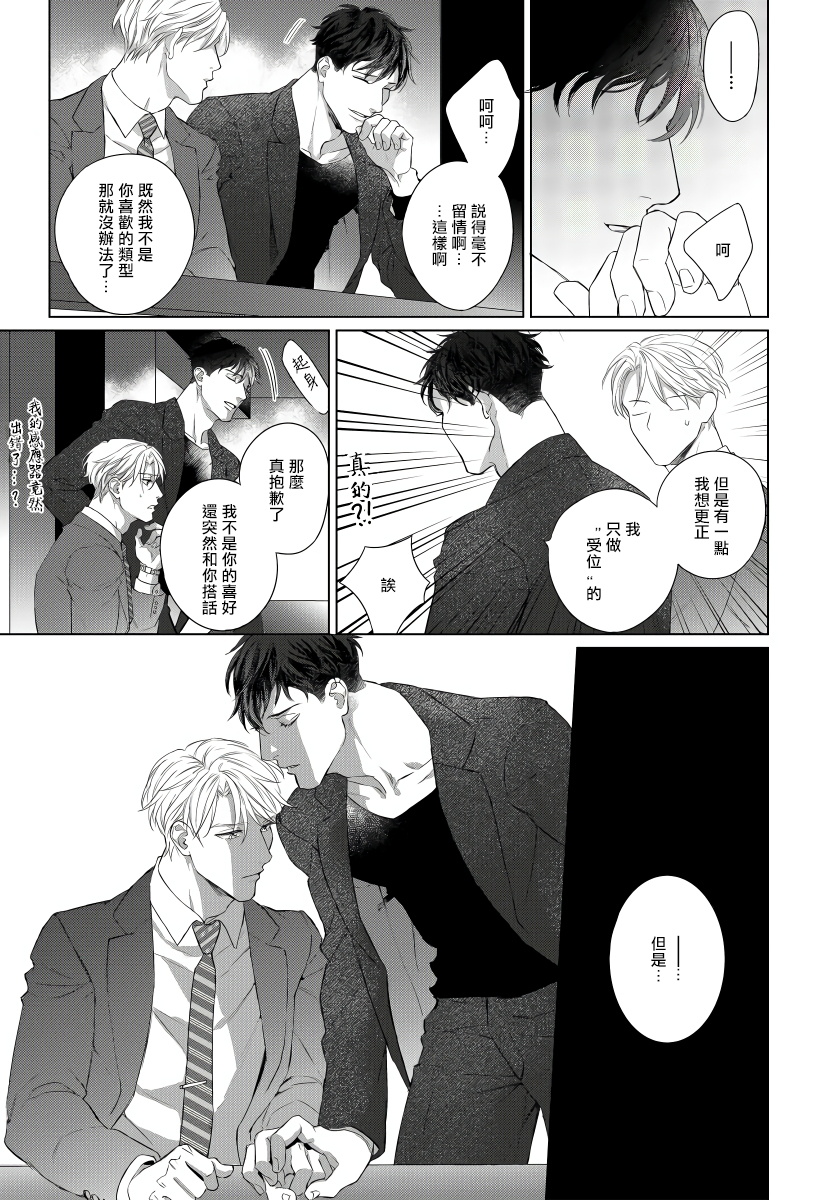 [森谷理] 俺の世界を破壊する男1-2 [中国翻訳] [DL版]