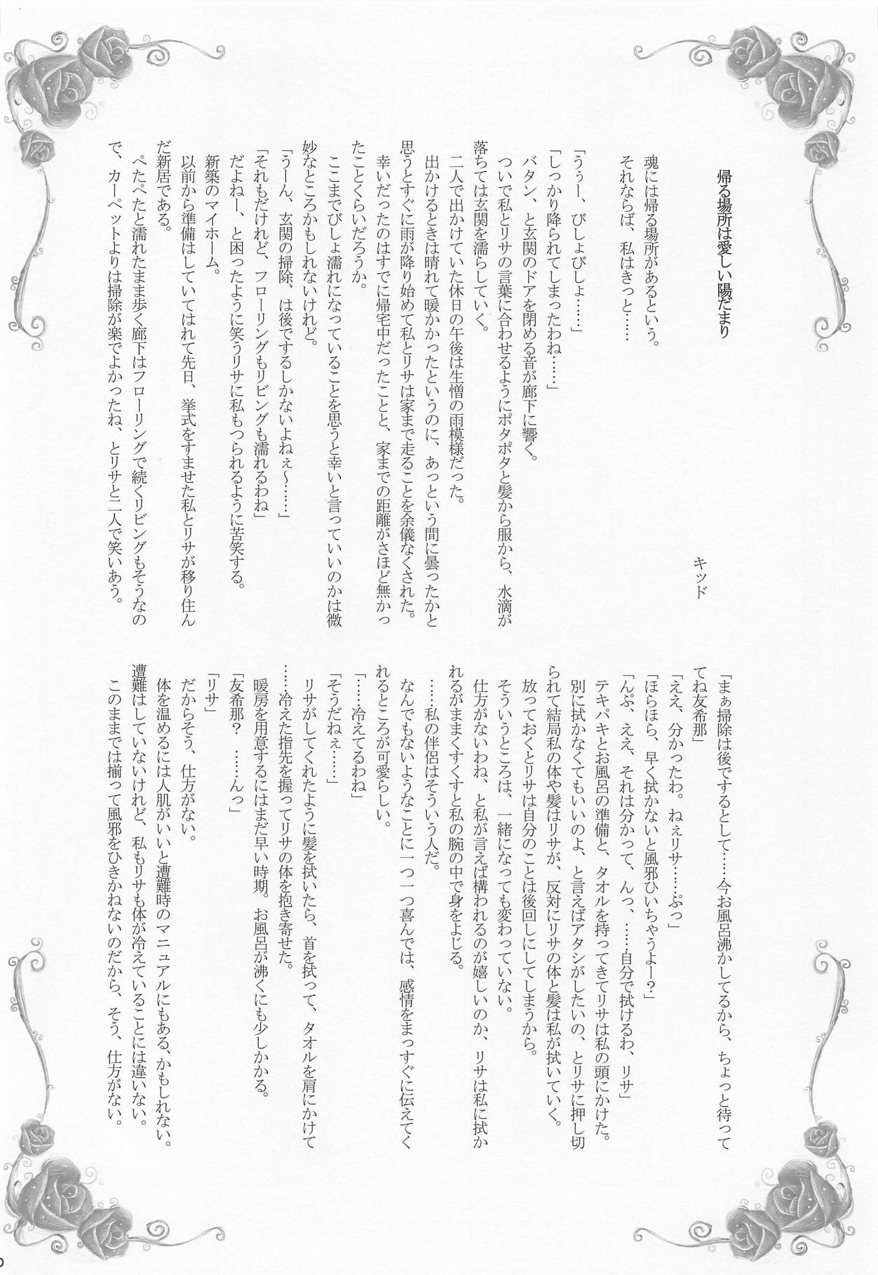 (BanG Dreamer's Party! 5th STAGE) [あめいろ (七色)] Wedding Night (BanG Dream!) [英訳]