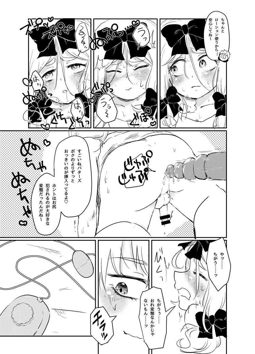 [おすしらいす (れと)] 恋するあの子はマーマレイド (サウスパーク) [DL版]