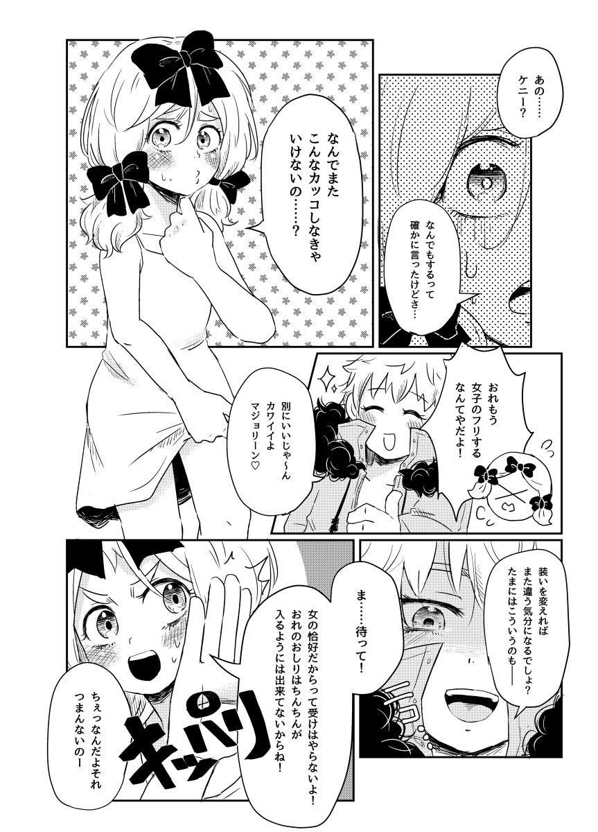 [おすしらいす (れと)] 恋するあの子はマーマレイド (サウスパーク) [DL版]