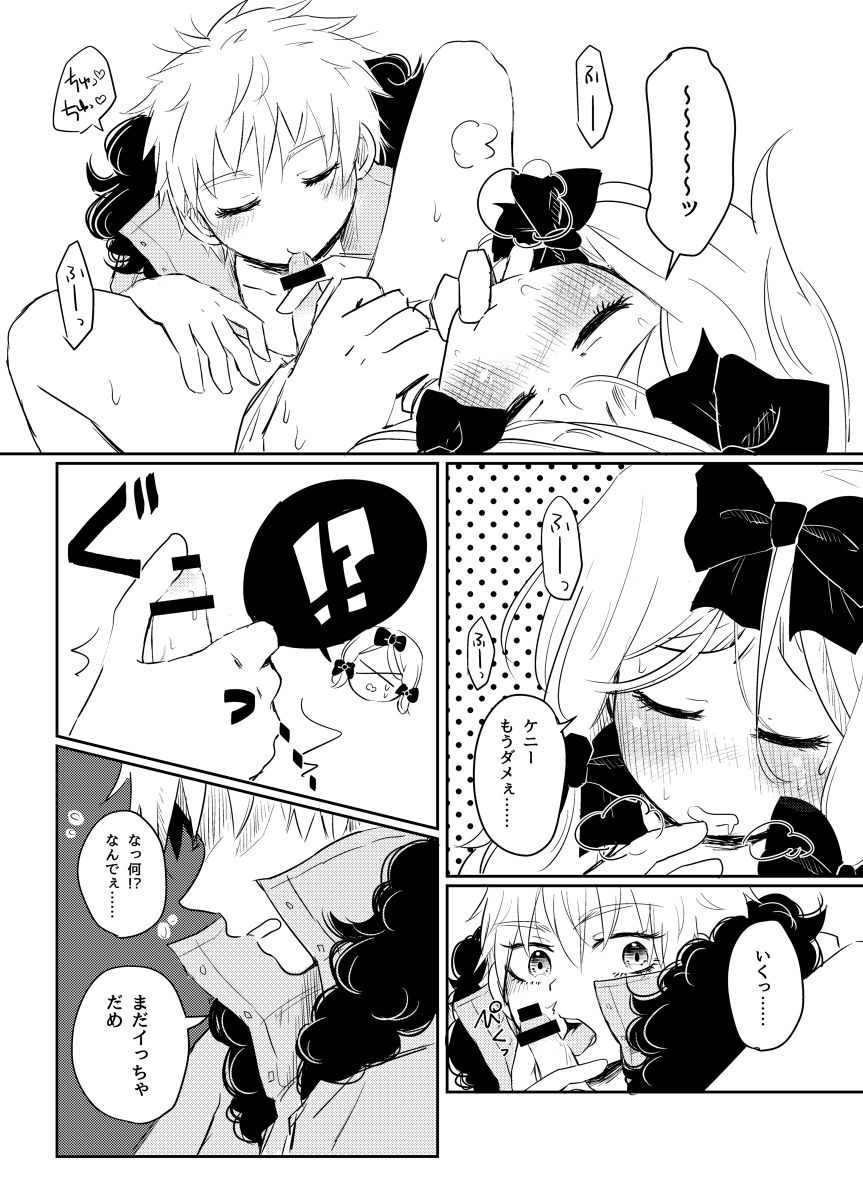 [おすしらいす (れと)] 恋するあの子はマーマレイド (サウスパーク) [DL版]