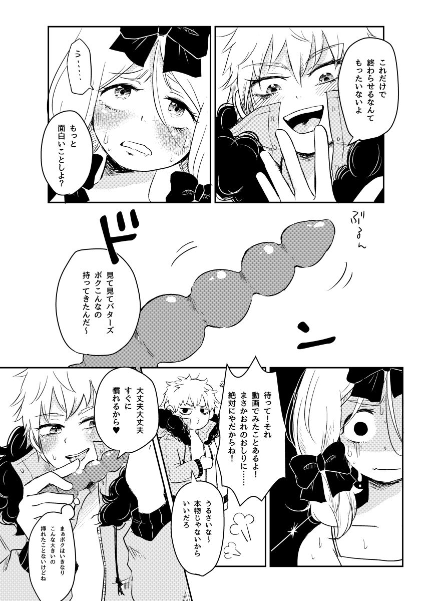 [おすしらいす (れと)] 恋するあの子はマーマレイド (サウスパーク) [DL版]