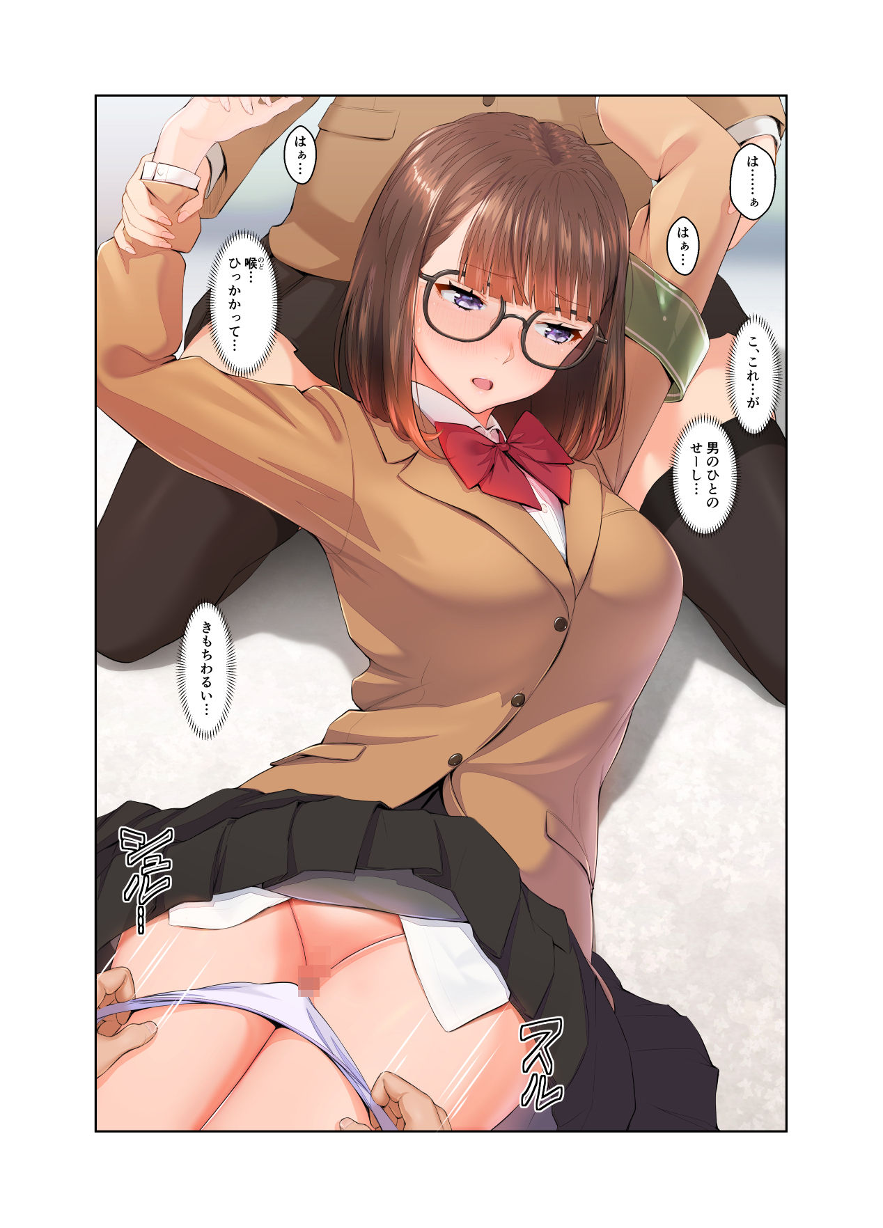 [ぼんがいちにょん (ななひめ)] 風紀ちゃん ききいっぱつ!!