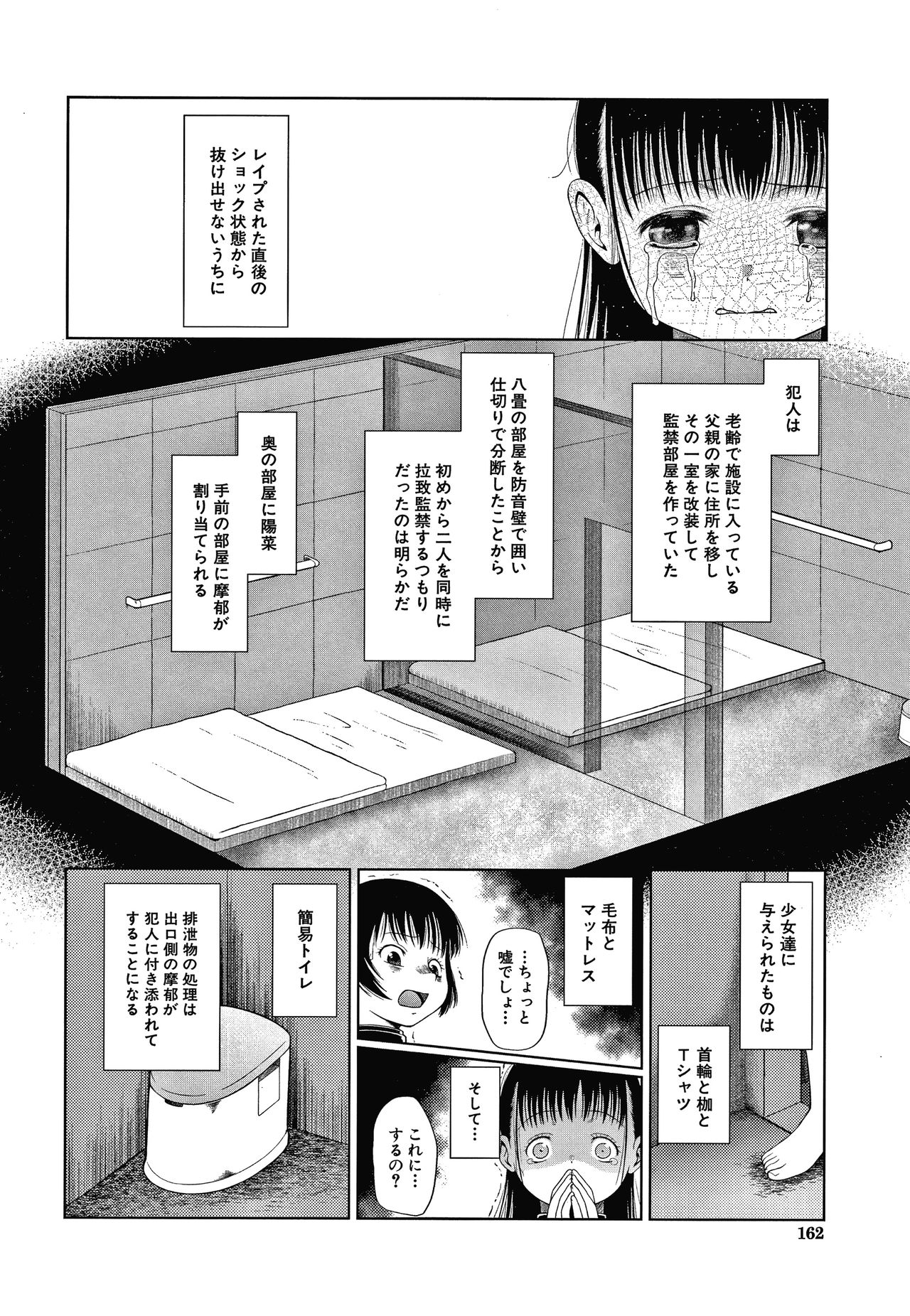 [干支門三十四] おさない悪戯