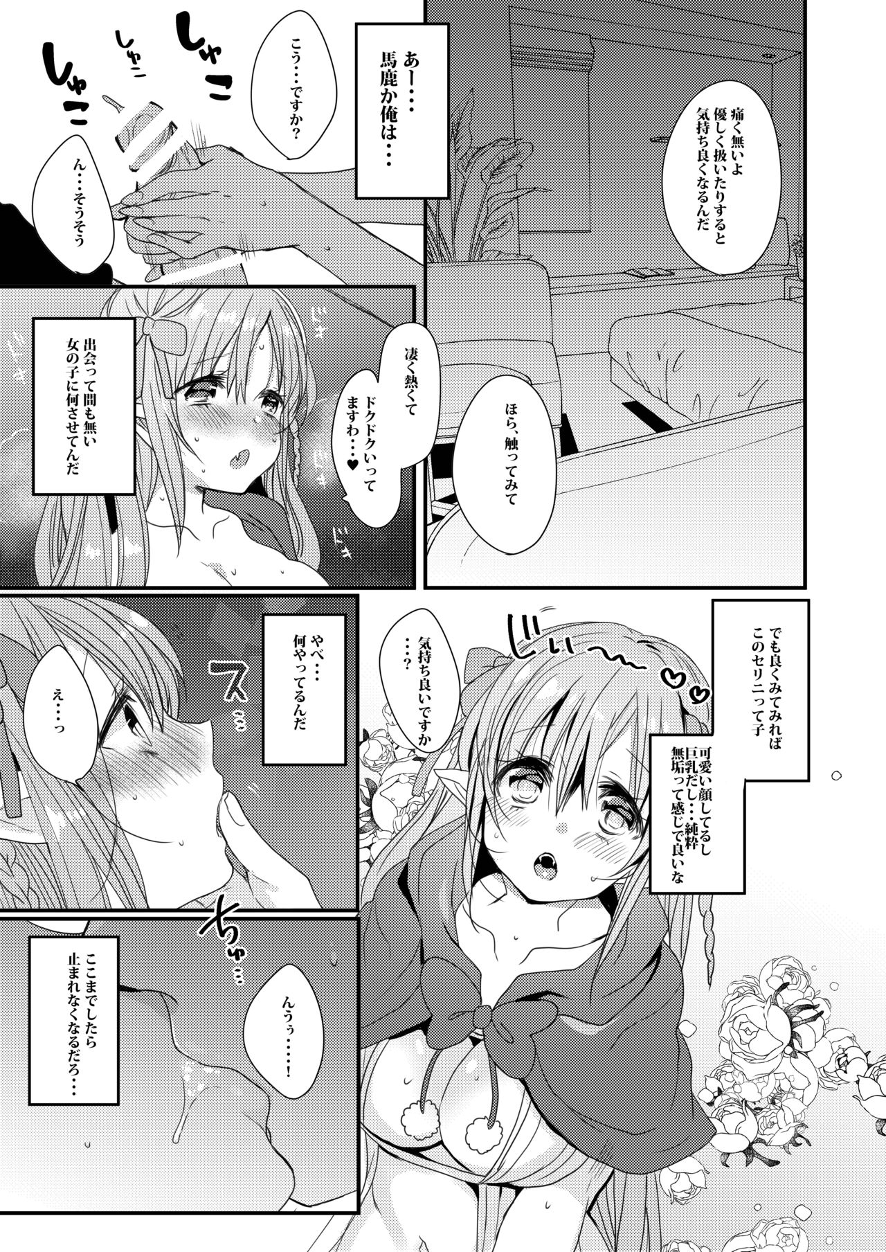 [豆大福屋 (まめこ)] うちの子まとめ [DL版]