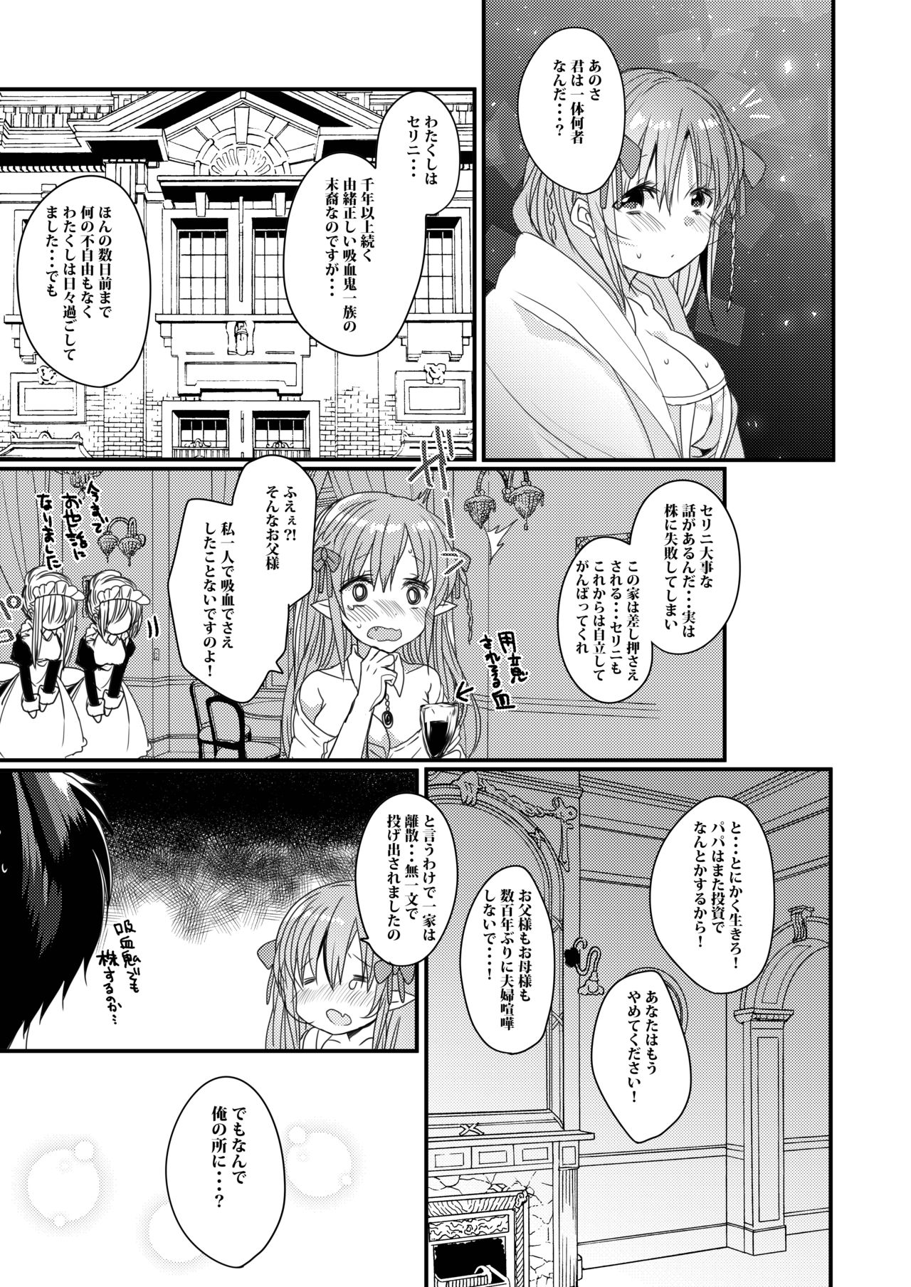 [豆大福屋 (まめこ)] うちの子まとめ [DL版]