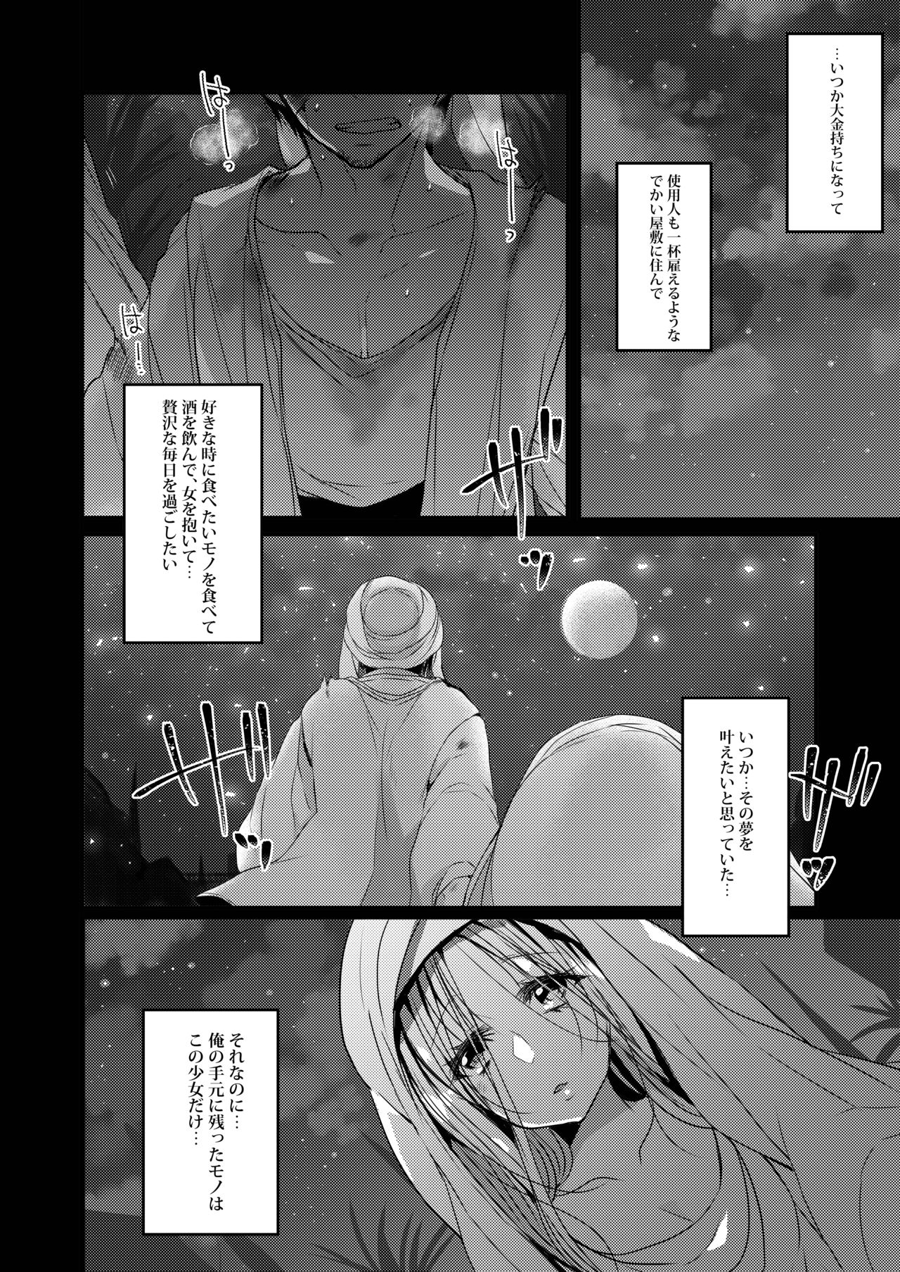 [豆大福屋 (まめこ)] うちの子まとめ [DL版]