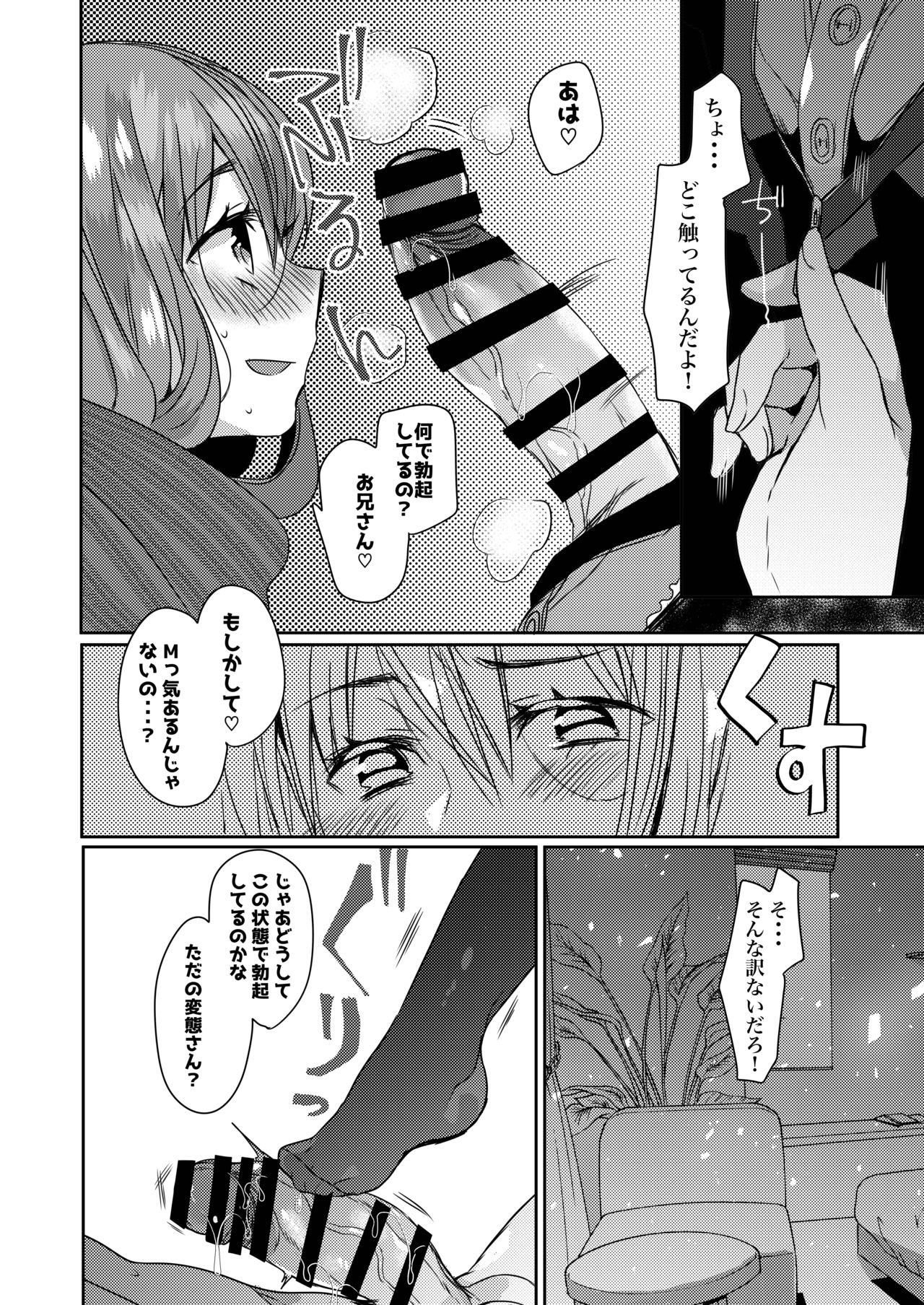 [豆大福屋 (まめこ)] うちの子まとめ [DL版]