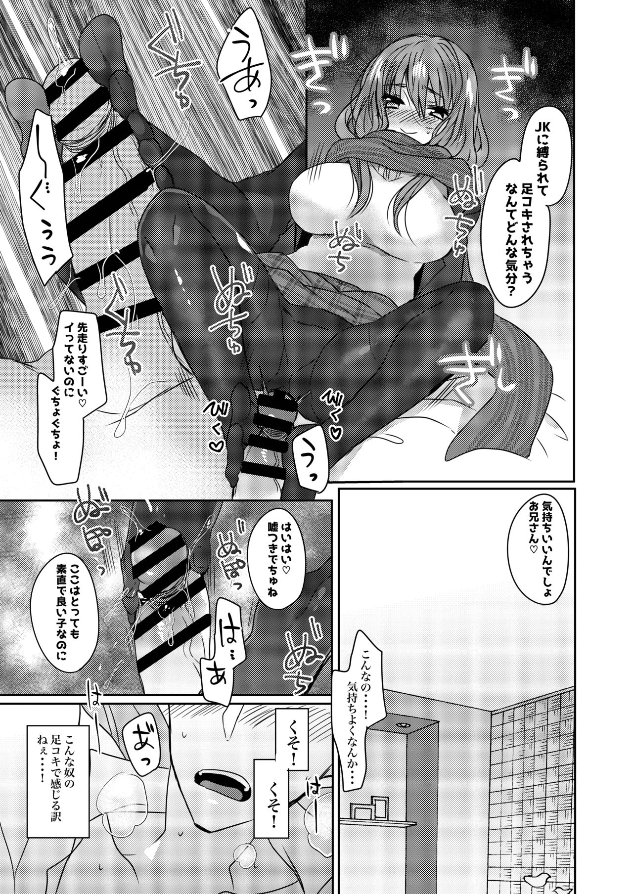 [豆大福屋 (まめこ)] うちの子まとめ [DL版]