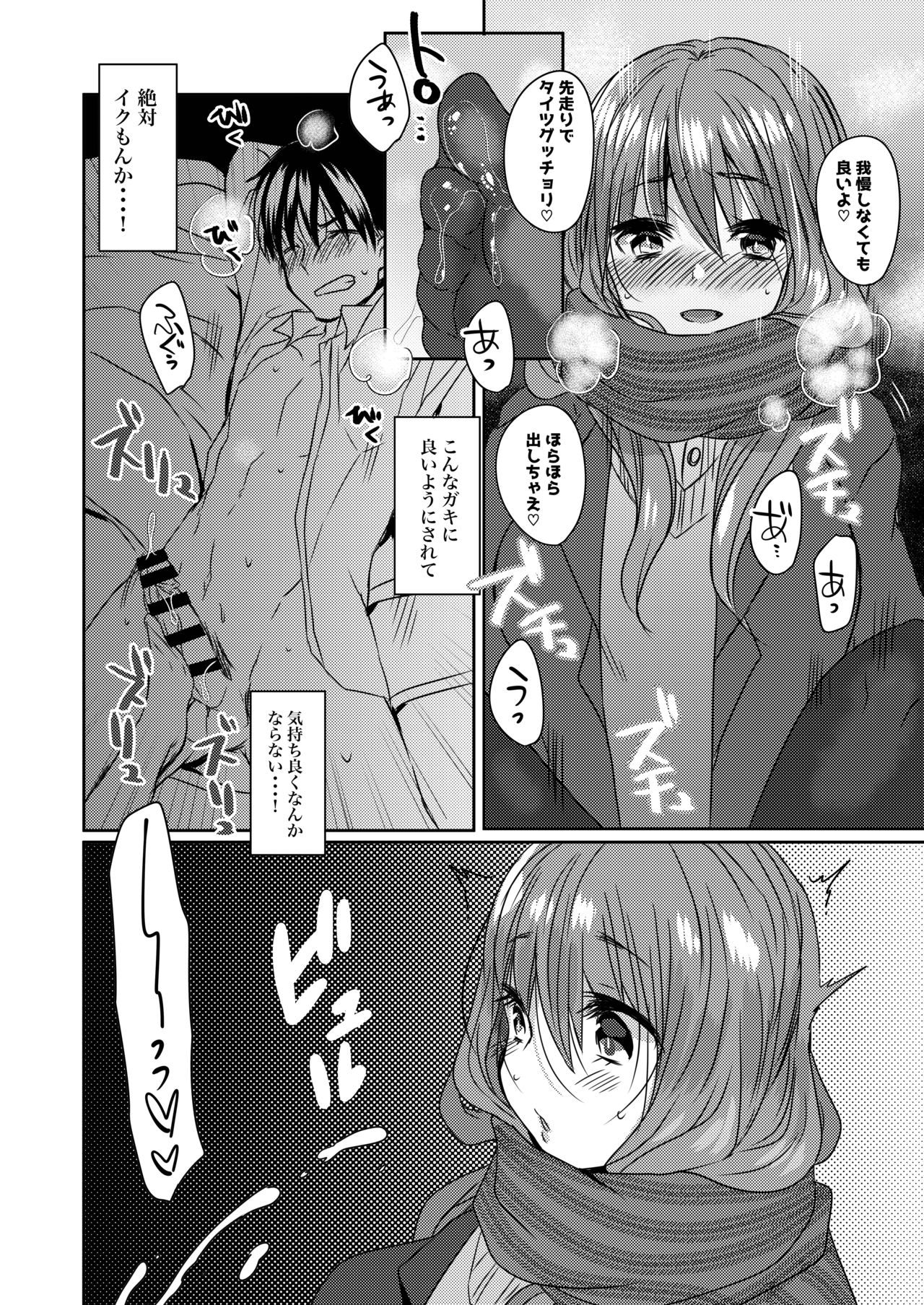 [豆大福屋 (まめこ)] うちの子まとめ [DL版]