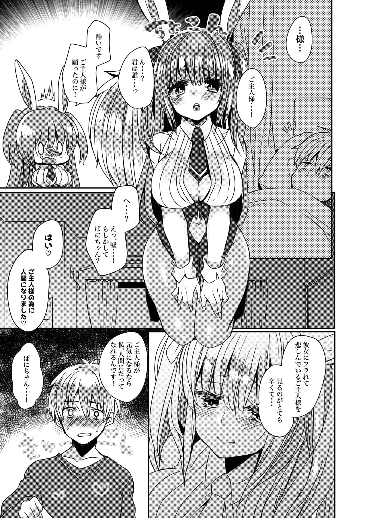 [豆大福屋 (まめこ)] うちの子まとめ [DL版]