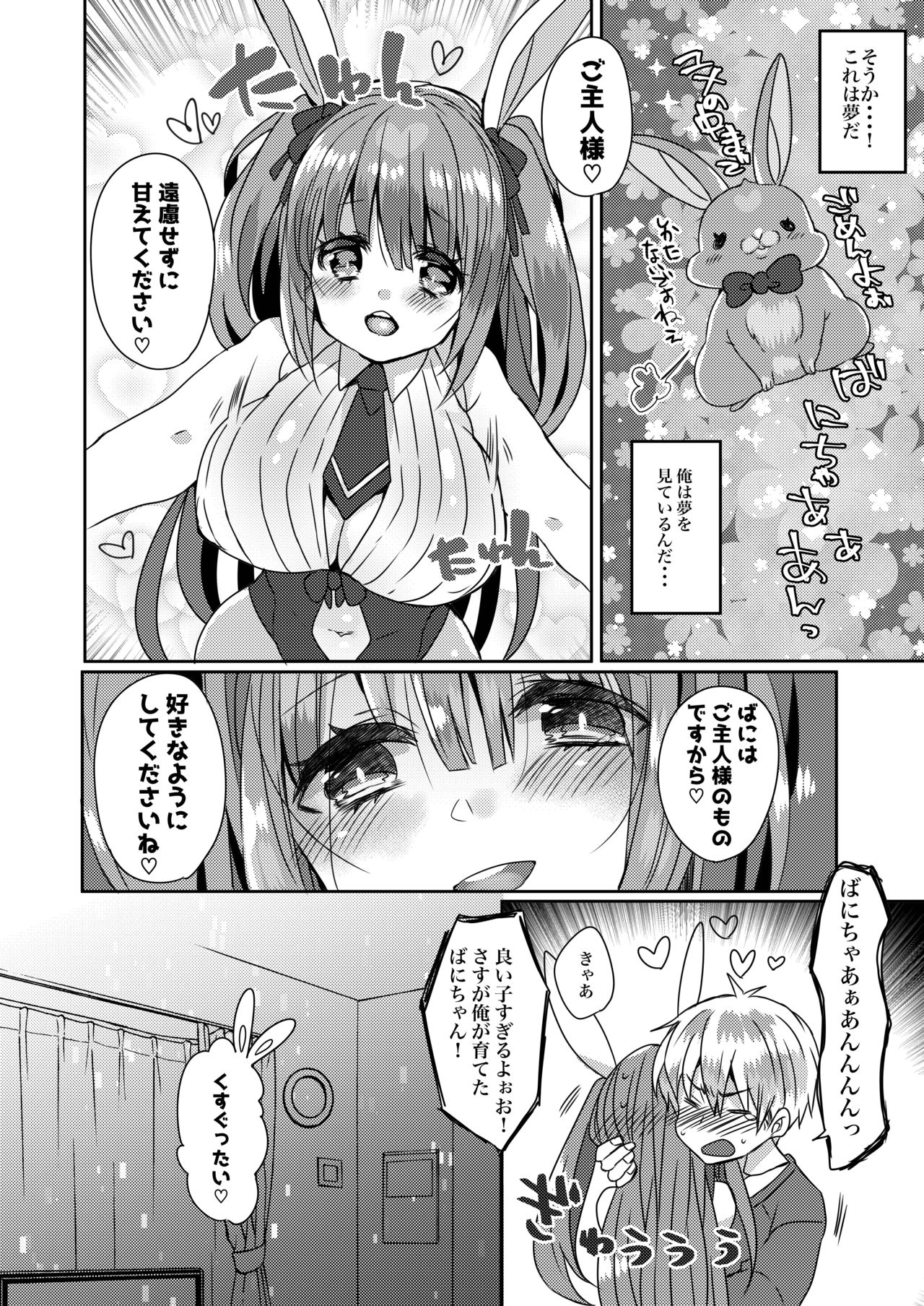 [豆大福屋 (まめこ)] うちの子まとめ [DL版]