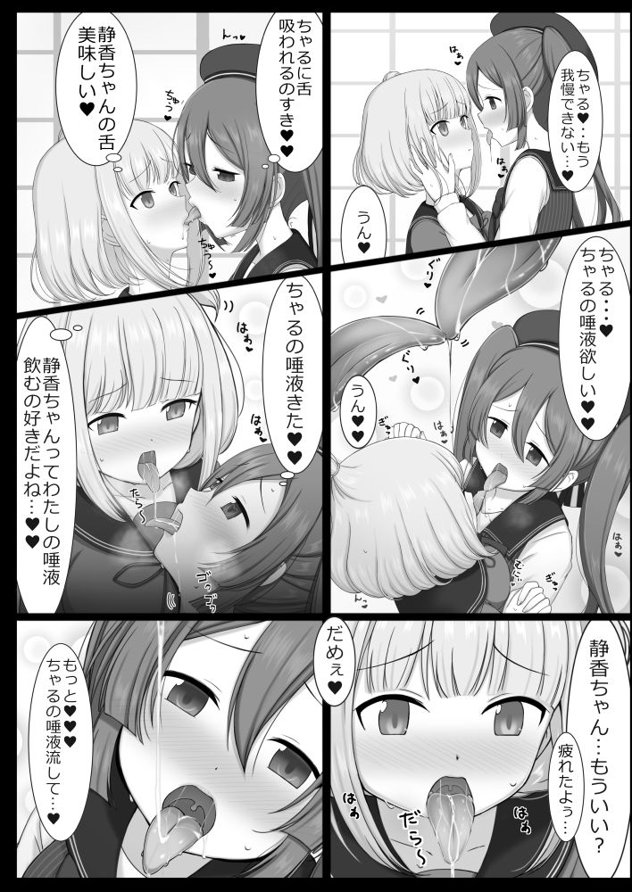 [ElectrlyEmission (電解水)] ときめいちぞくぼん (マギアレコード 魔法少女まどか☆マギカ外伝) [DL版]