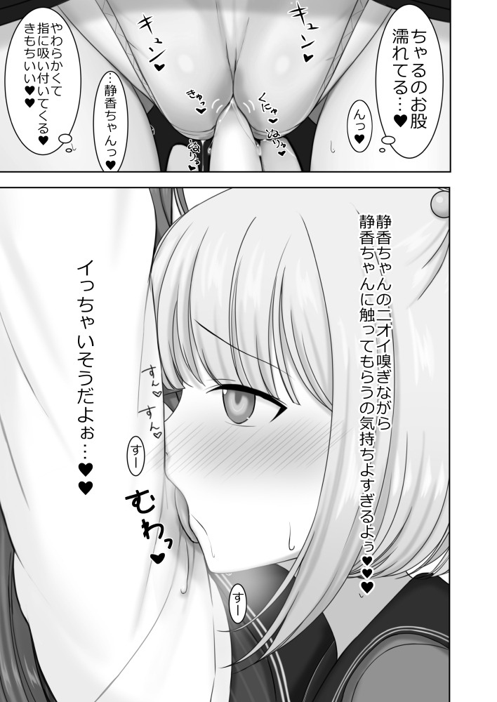 [ElectrlyEmission (電解水)] ときめいちぞくぼん (マギアレコード 魔法少女まどか☆マギカ外伝) [DL版]