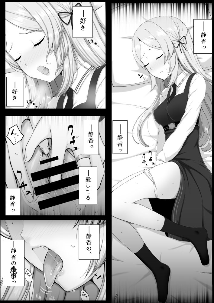 [ElectrlyEmission (電解水)] ときめいちぞくぼん (マギアレコード 魔法少女まどか☆マギカ外伝) [DL版]