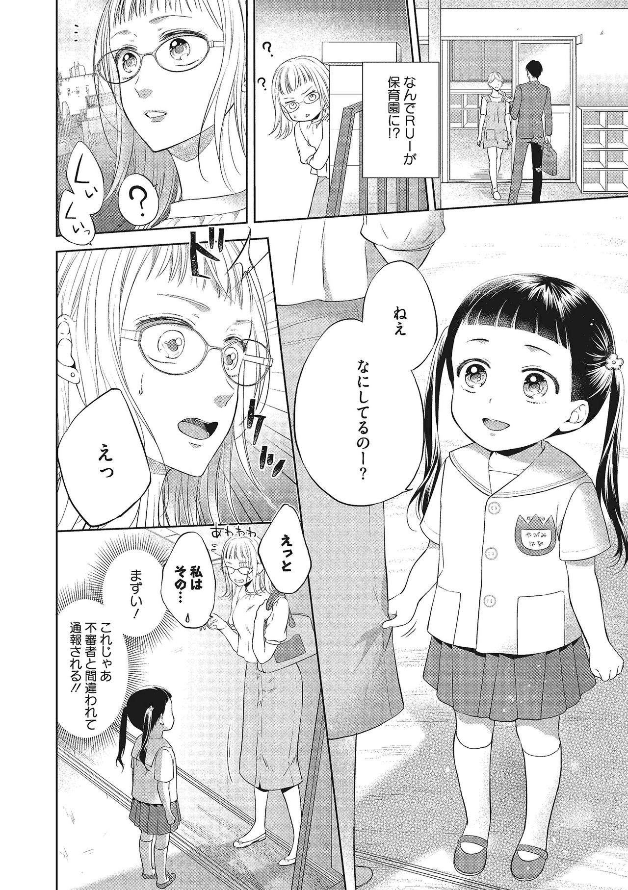 [三夏] エロティックフィルム 処女監督はセクシー男優の極上テクに濡れて 第1-2話