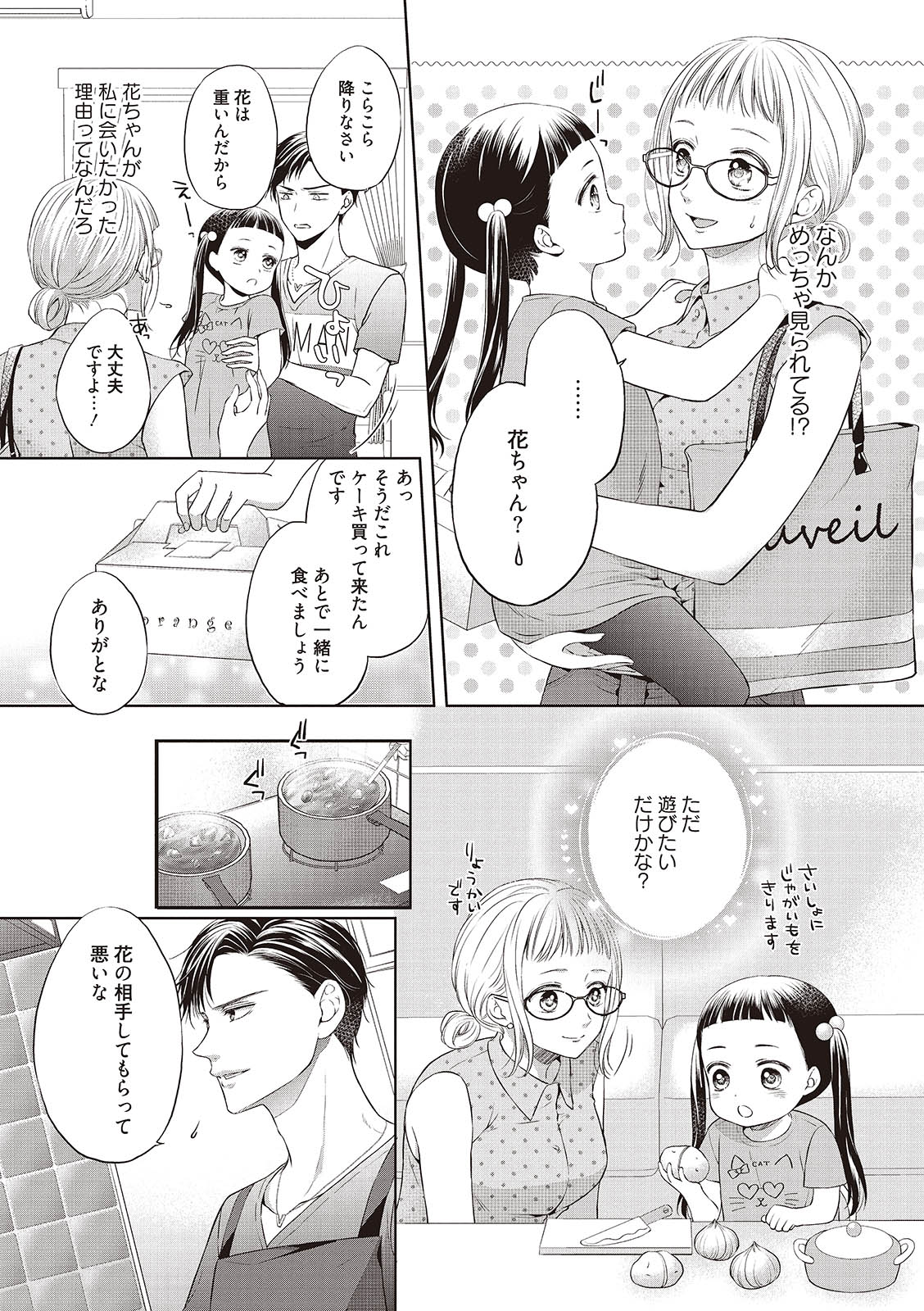 [三夏] エロティックフィルム 処女監督はセクシー男優の極上テクに濡れて 第1-2話