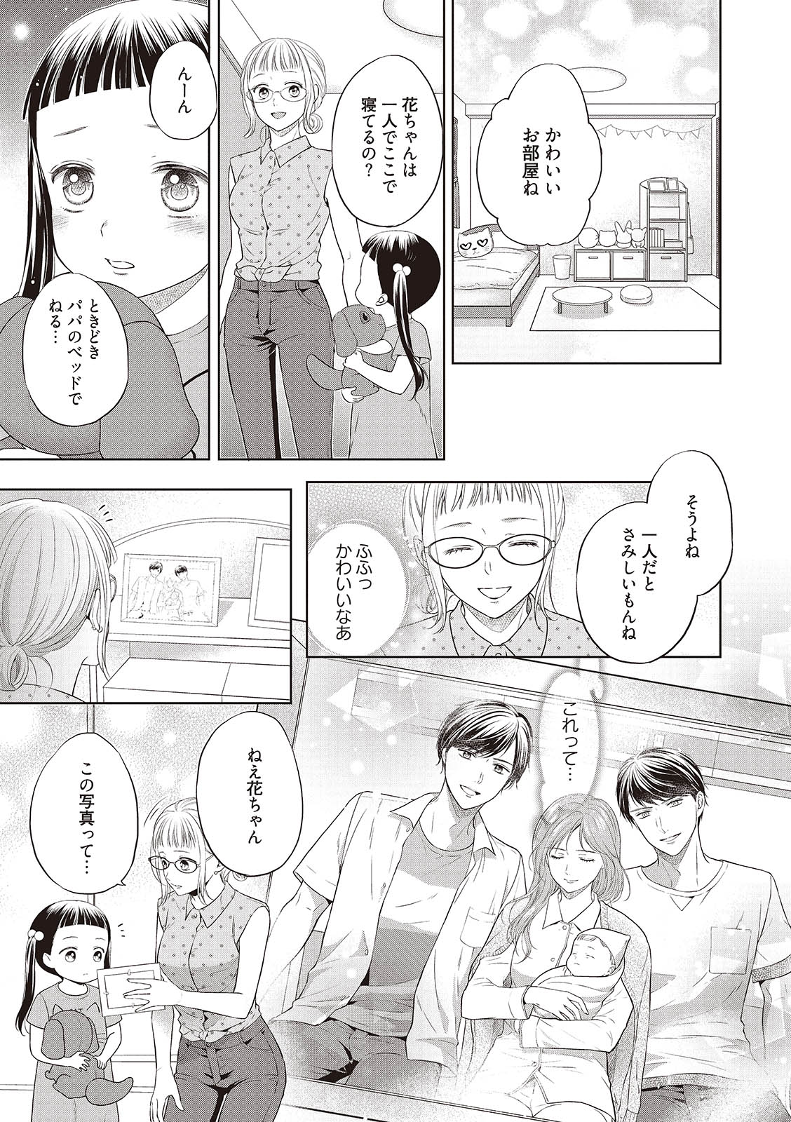 [三夏] エロティックフィルム 処女監督はセクシー男優の極上テクに濡れて 第1-2話