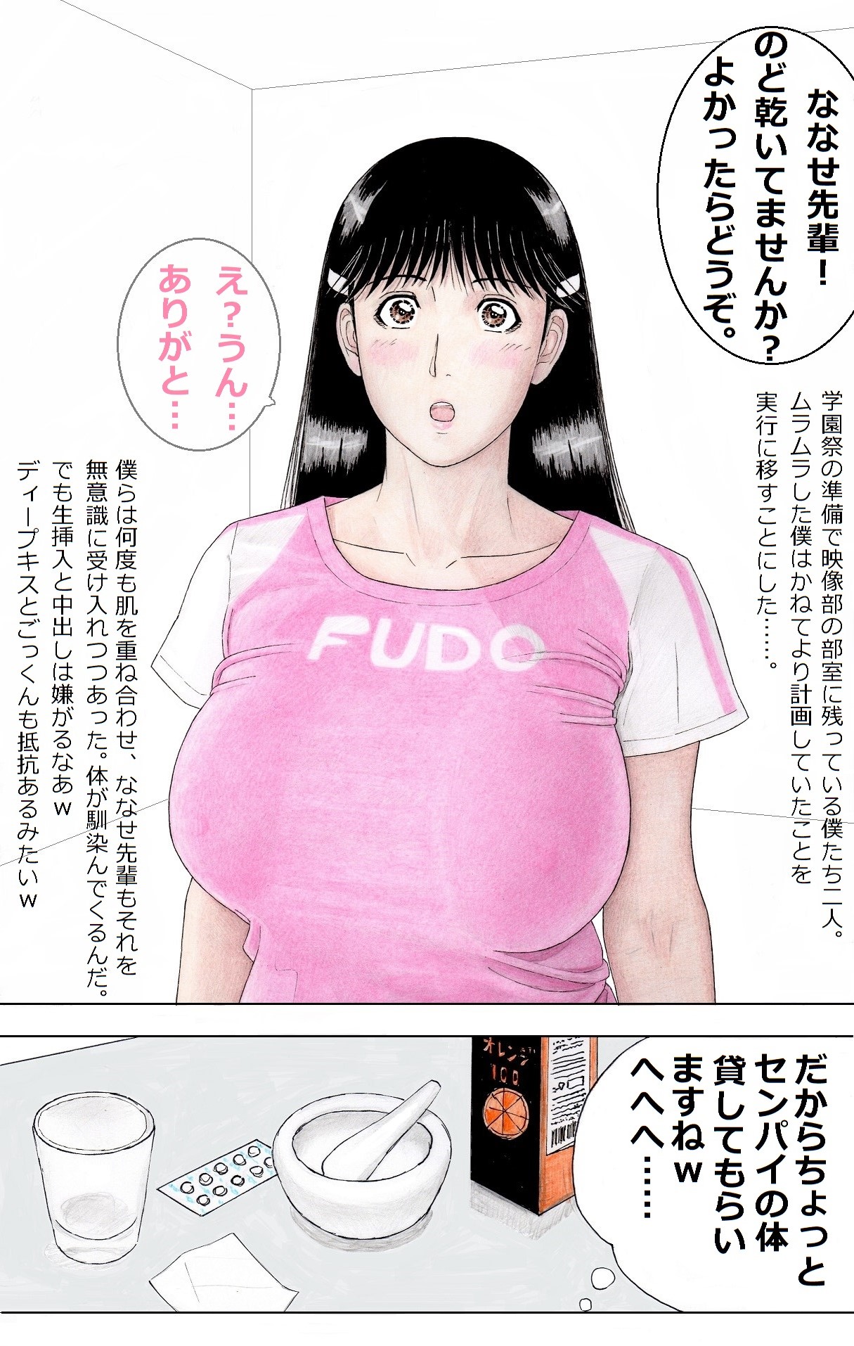 [unicornis] ななせ先輩を眠らせて (金田一少年の事件簿)