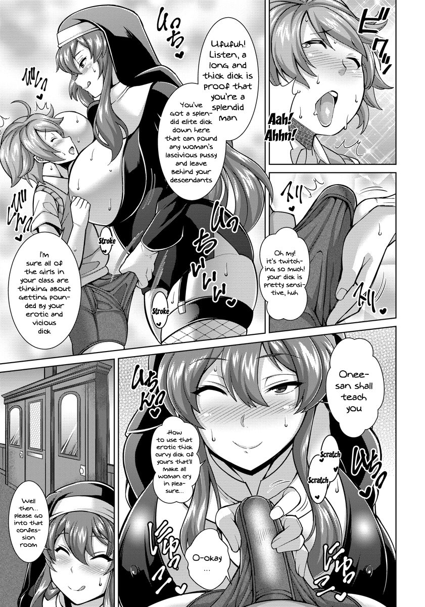 [ドラチェフ] ドスケベシスターと迷える子羊 (ANGEL 倶楽部 2017年2月号) [英訳] [DL版]