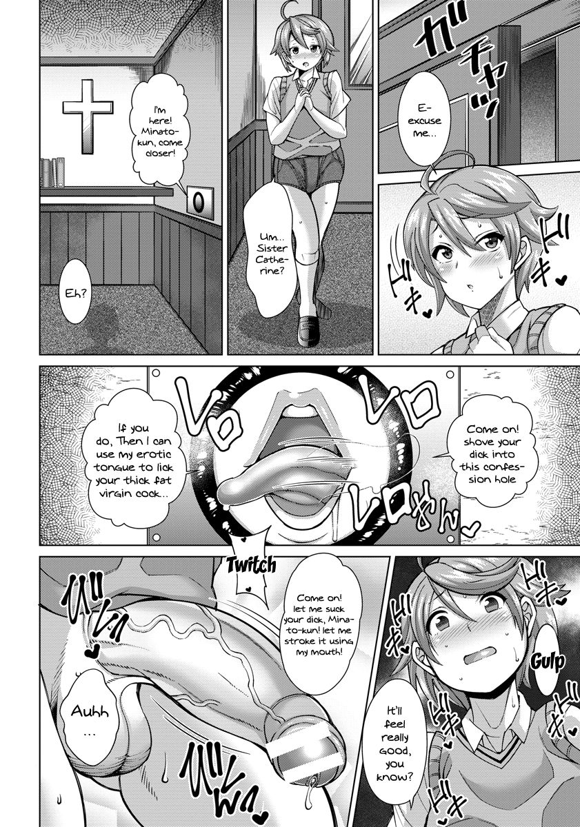 [ドラチェフ] ドスケベシスターと迷える子羊 (ANGEL 倶楽部 2017年2月号) [英訳] [DL版]