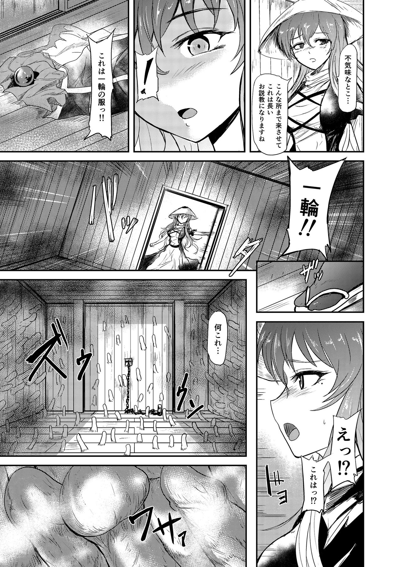 [銀茶屋 (銀茶)] リーインカーネーション (東方Project)