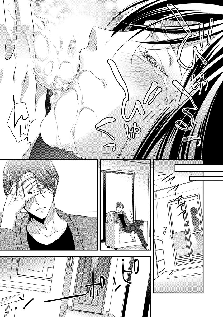 [愛染マナ] 家庭内レンアイ 義理の息子と越えた一線 第1-6話